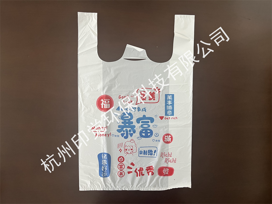 商鋪/餐飲外賣塑料打包袋（創(chuàng)意彩色）
